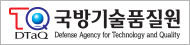 국방기술품질원